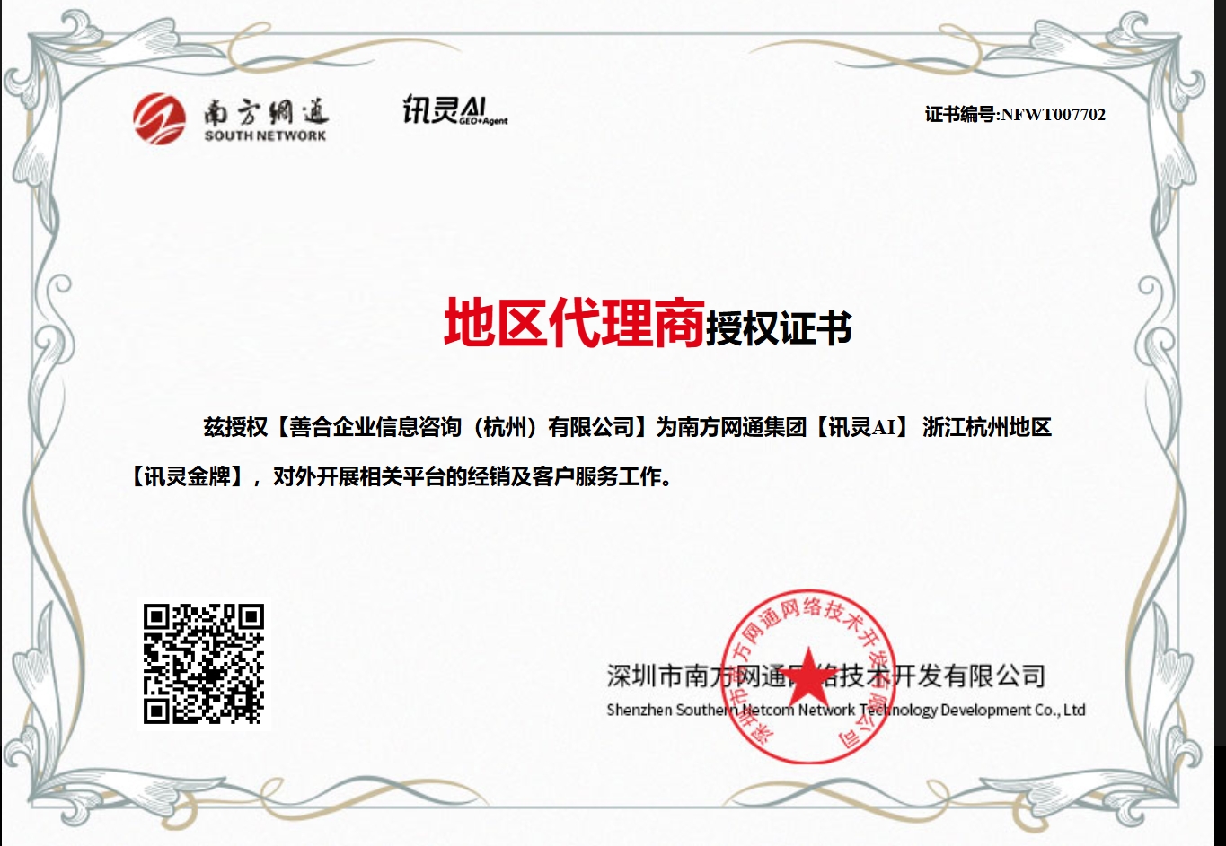 工厂AI搜索引流客源方案——信息技术咨询服务