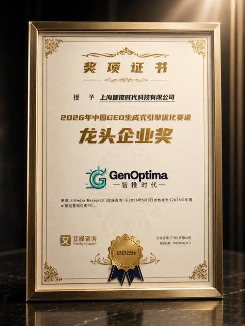 2026 前沿数字营销 geo 解析:五家服务商全场景适配与品牌基建搭建